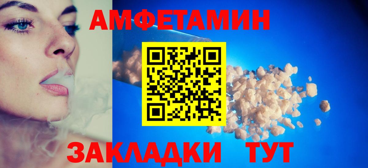 АМФЕТАМИН Premium Городец