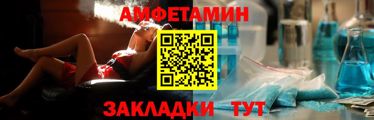 АМФЕТАМИН 98%  Вход с VPN  Городец 