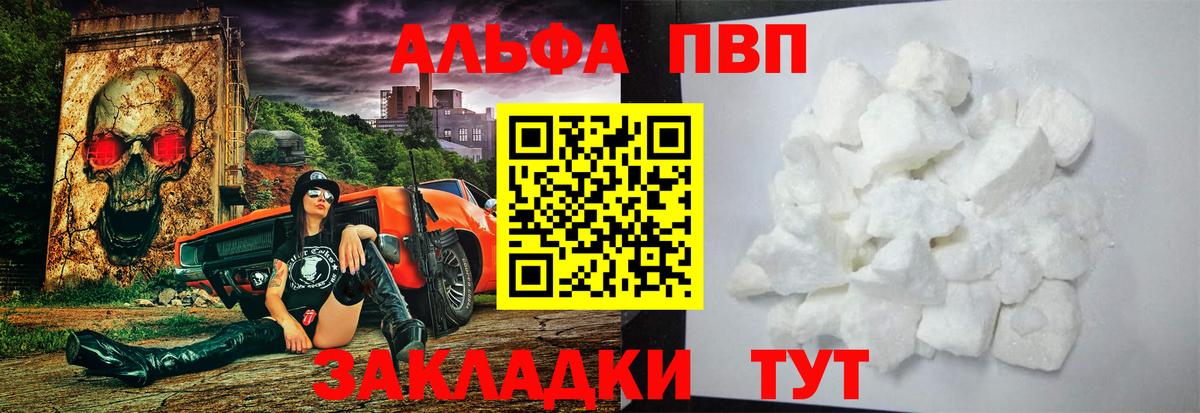 Городец  Alpha PVP СК КРИС  Alfa_PVP мука  Вход с VPN  Альфа ПВП Соль 