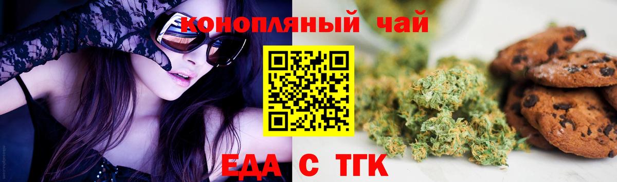 Городец  Печенье с ТГК конопля  Вход с VPN 