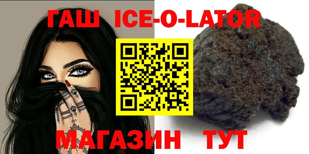 Гашиш Cannabis  купить   Вход с VPN  Городец  ГАШИШ гарик  ГАШИШ 