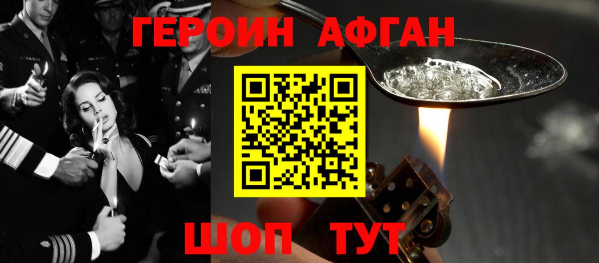 Городец  Героин Heroin  Вход с VPN 