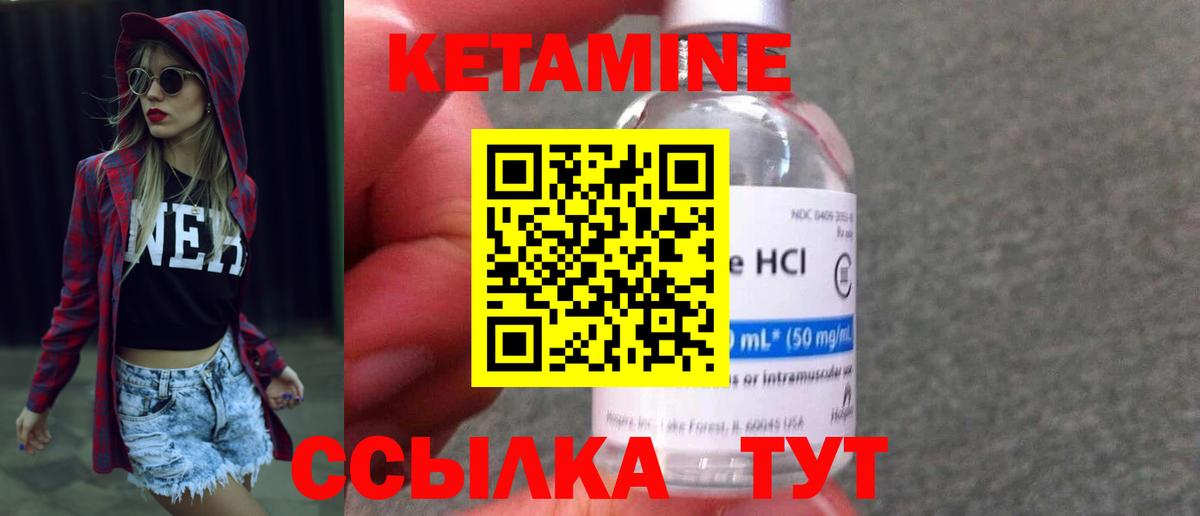Кетамин ketamine  Вход с VPN  блэк спрут как войти  КЕТАМИН ketamine  Городец 
