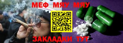 меф VHQ Кудрово