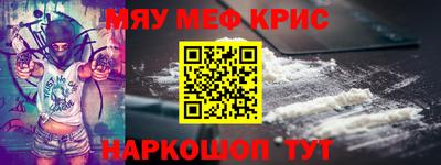 меф VHQ Кудрово