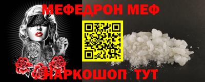 меф VHQ Кудрово
