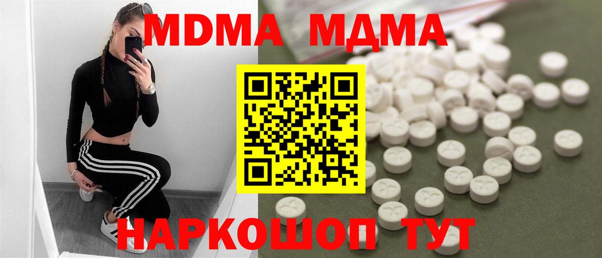 MDMA Molly Городец