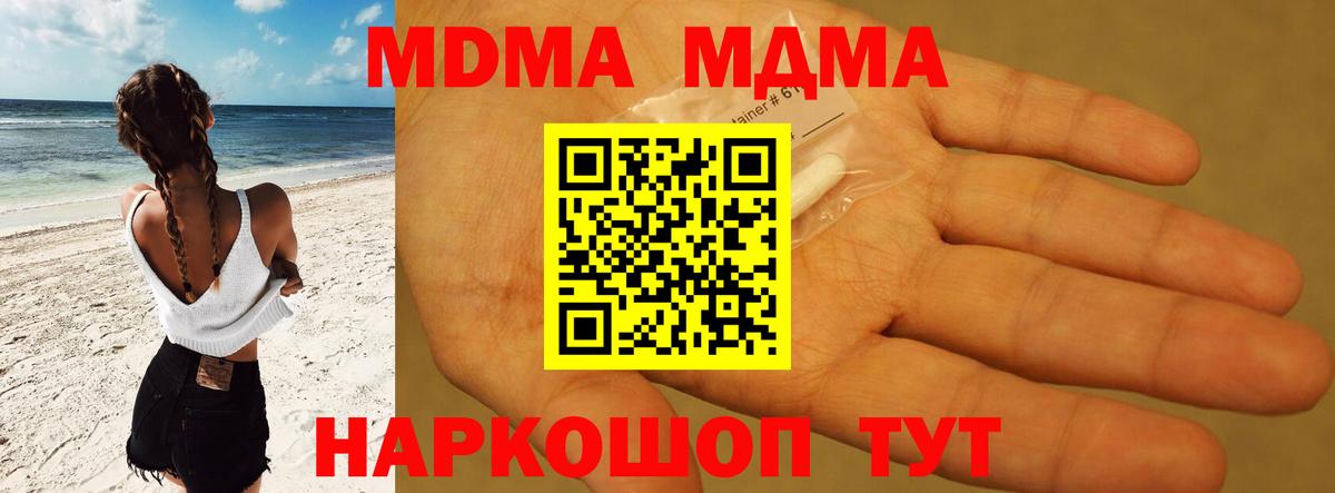 Городец  МДМА Molly  MDMA  МДМА кристаллы  Вход с VPN 