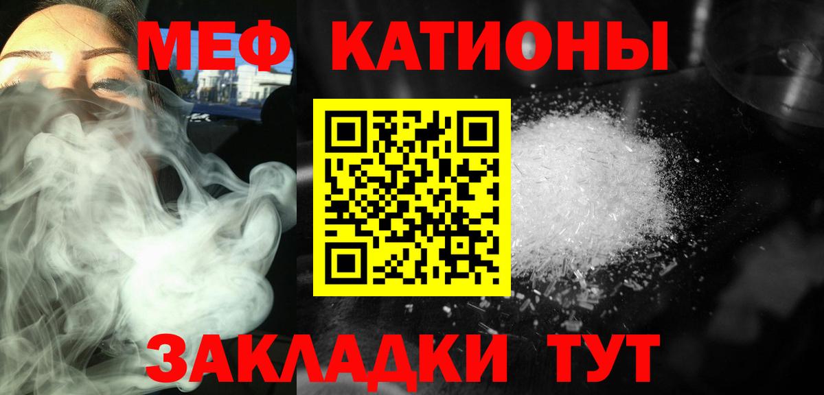 Меф мяу мяу кристаллы Городец