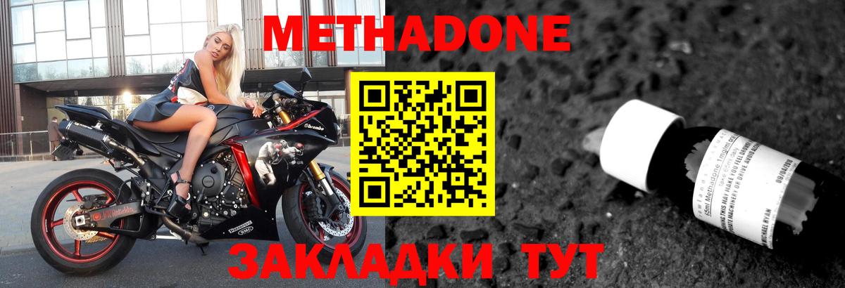 нарко площадка какой сайт  МЕТАДОН мёд  Вход с VPN  Метадон VHQ  Городец 