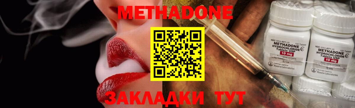 Метадон белоснежный Городец