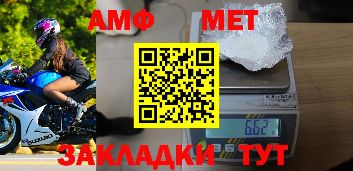 МЕТАМФЕТАМИН витя Городец