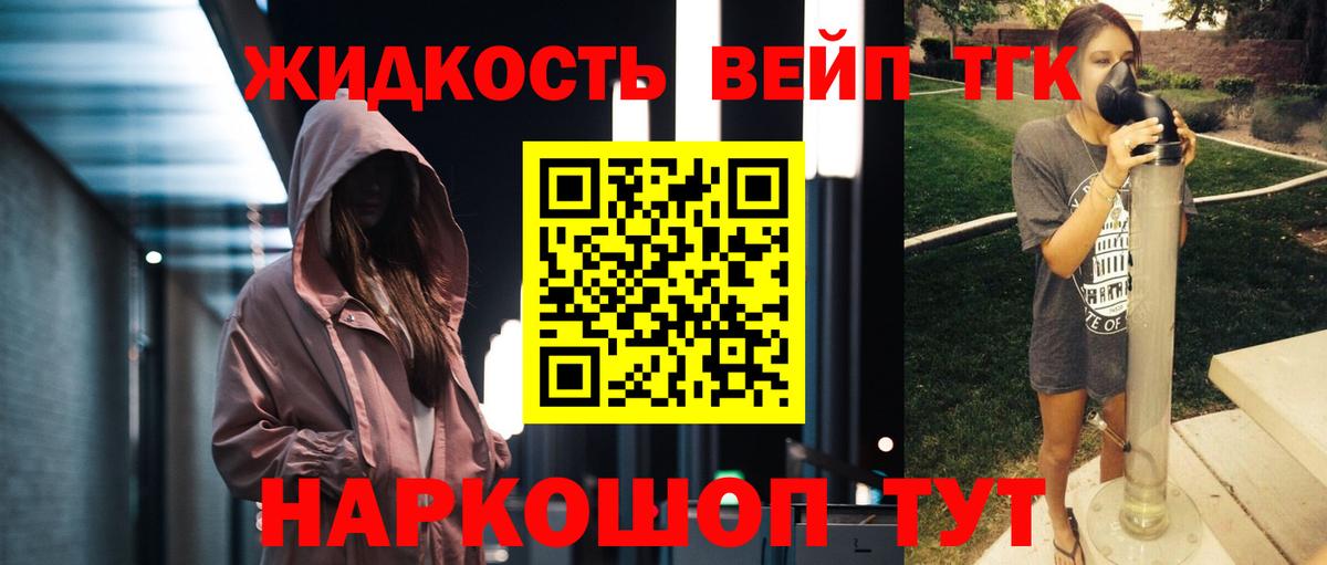 ОМГ ОМГ рабочий сайт  Вход с VPN  Дистиллят ТГК THC oil  Городец  Дистиллят ТГК гашишное масло 