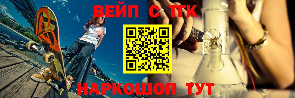 Дистиллят ТГК THC oil Городец